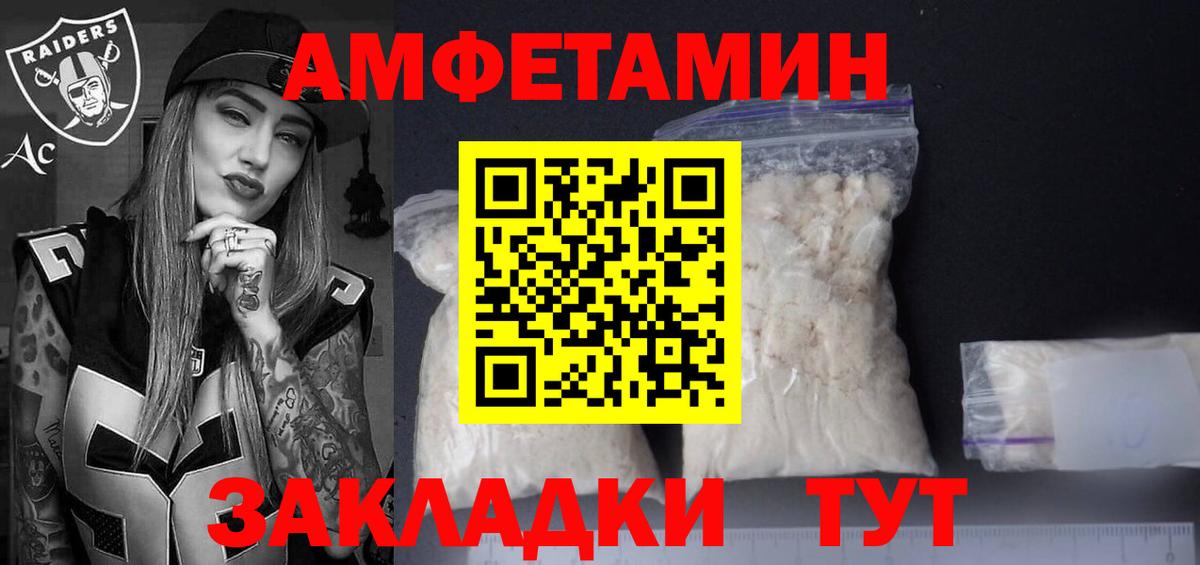 АМФЕТАМИН 97% Хабаровск
