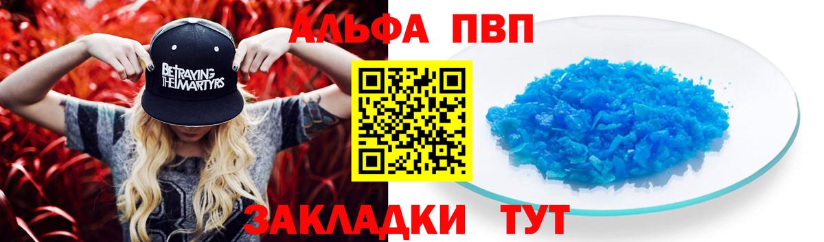 APVP Соль Хабаровск