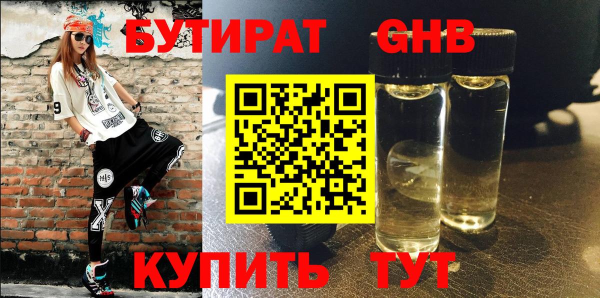 Хабаровск  БУТИРАТ оксана  Вход с VPN 