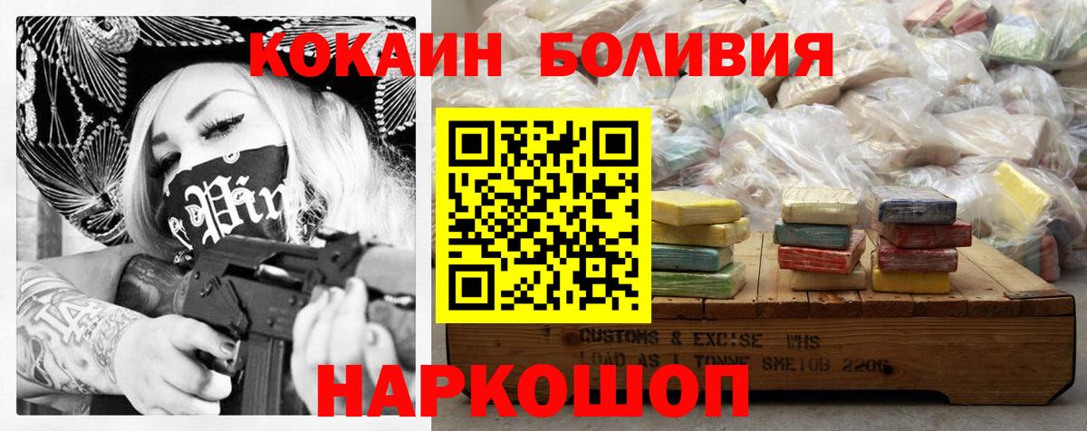 Хабаровск  КОКАИН 98%  Cocaine Колумбийский  Вход с VPN 