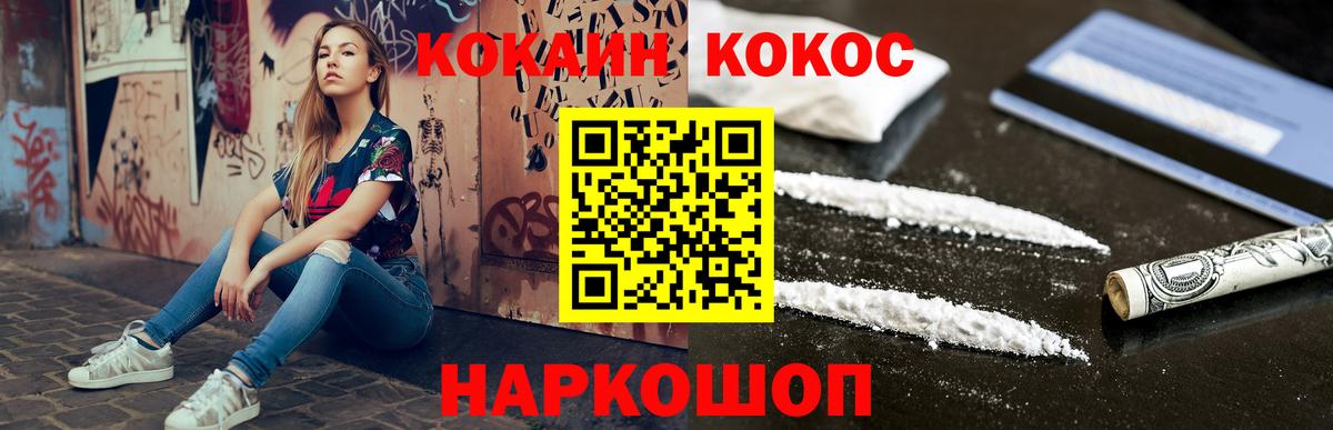 КОКАИН Fish Scale Хабаровск
