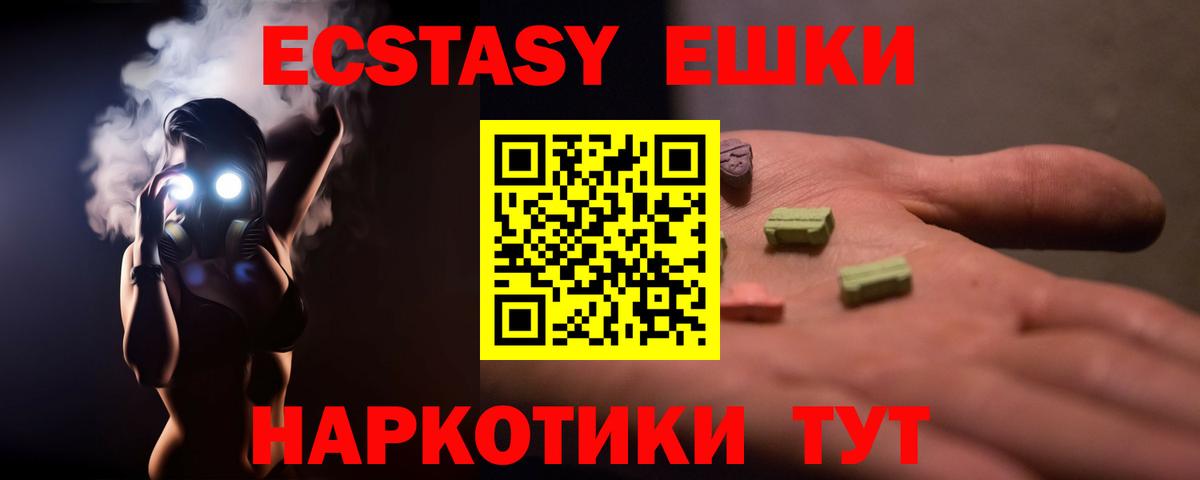 Хабаровск  Ecstasy Дубай  что такое   Вход с VPN 