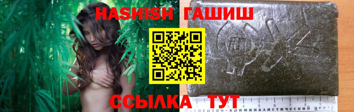 ГАШ гашик  ГАШИШ AMNESIA HAZE  Гашиш  Вход с VPN  Хабаровск 