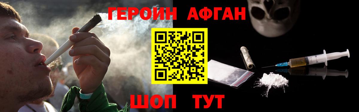 Героин хмурый Хабаровск