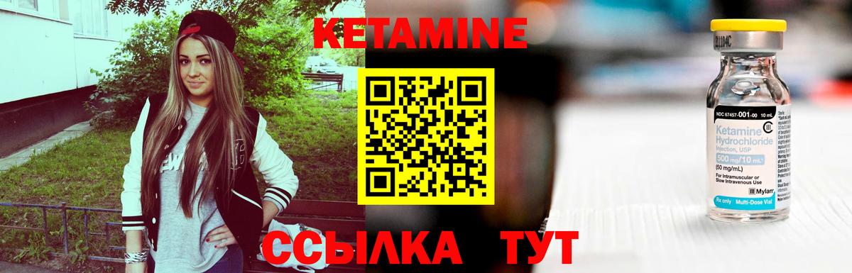 КЕТАМИН ketamine Хабаровск
