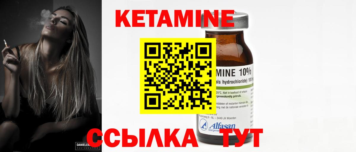 Кетамин ketamine  КЕТАМИН VHQ  Вход с VPN  Хабаровск 