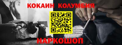 кокаин Наро-Фоминск