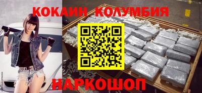 кокаин Наро-Фоминск