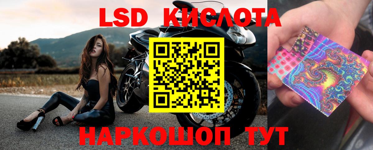 LSD-25 экстази кислота Хабаровск