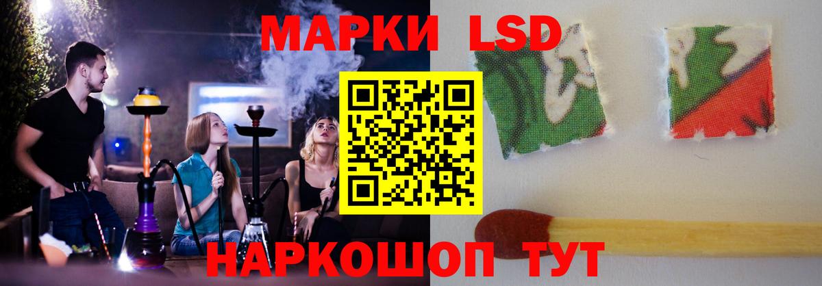Лсд 25 экстази кислота  ЛСД экстази кислота  Хабаровск  Вход с VPN 