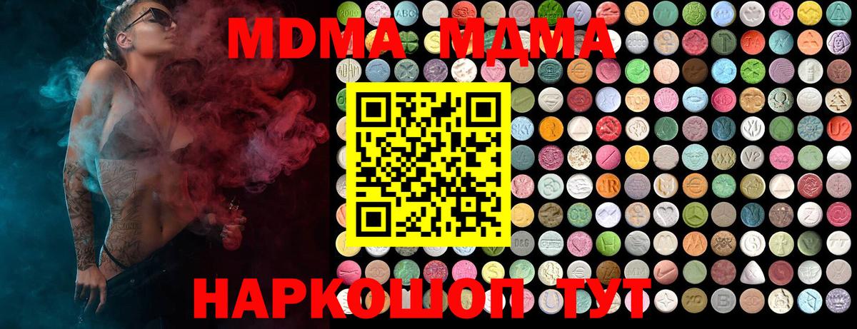 Хабаровск  MDMA кристаллы  MDMA  Вход с VPN  MDMA crystal 