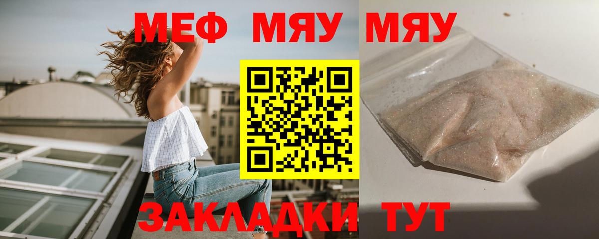 Мефедрон мяу мяу  Вход с VPN  Меф кристаллы  Хабаровск 