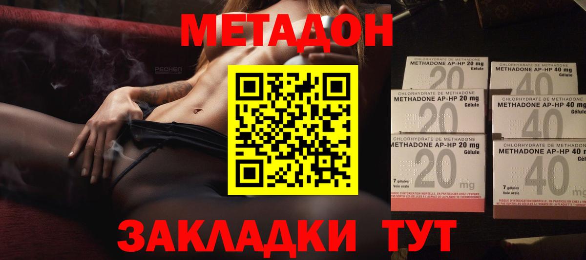МЕТАДОН мёд  Вход с VPN  МЕТАДОН мёд  Хабаровск 