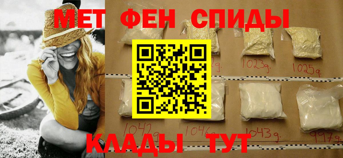 МЕТАМФЕТАМИН Декстрометамфетамин 99.9% Хабаровск