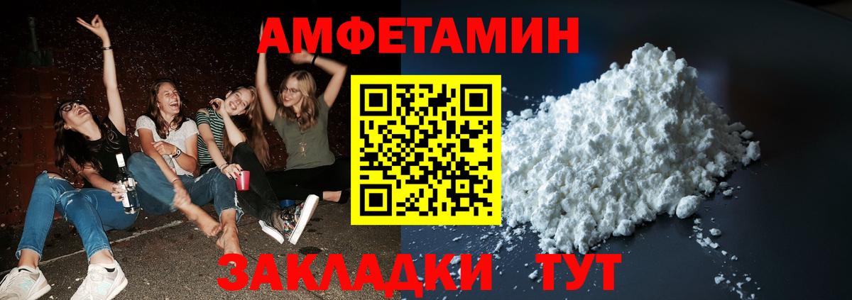 Хабаровск  МЕТАМФЕТАМИН винт  Вход с VPN 