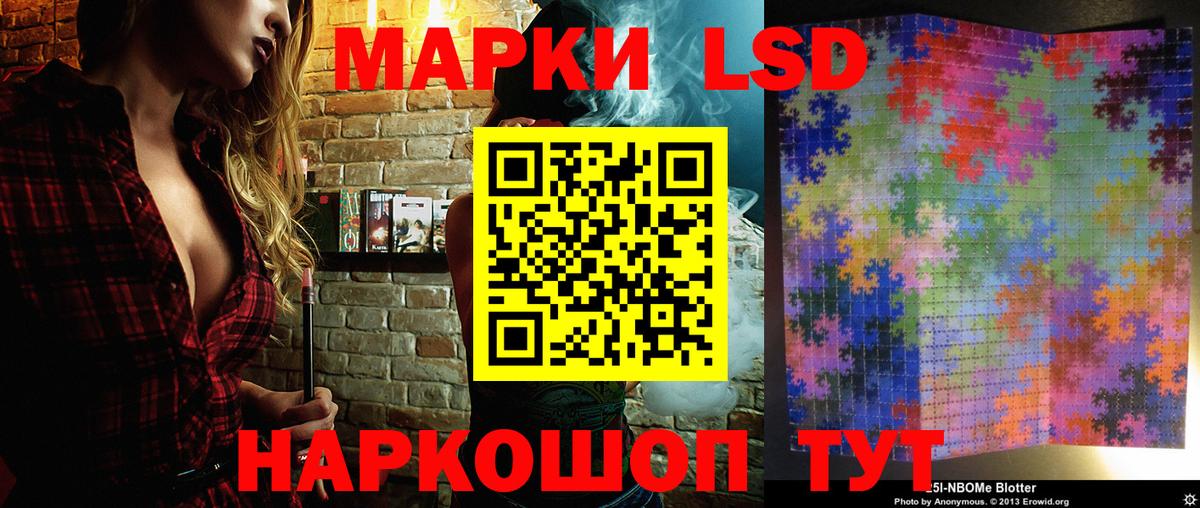 Марки N-bome 1,8мг  Марки N-bome 1,8мг  Хабаровск  Вход с VPN 