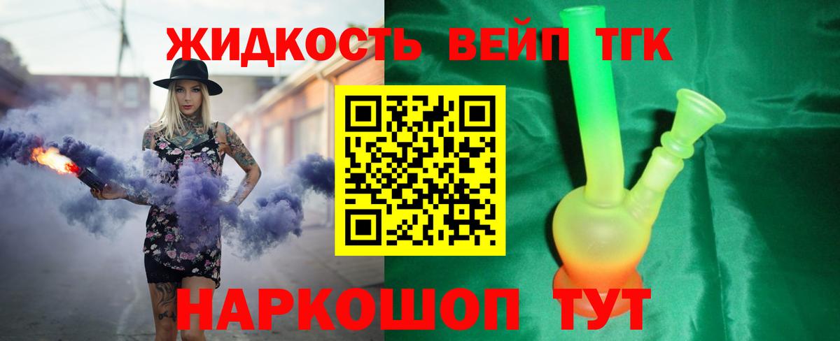 Дистиллят ТГК гашишное масло  Вход с VPN  ТГК THC oil  Хабаровск 